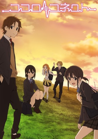 ココロコネクト