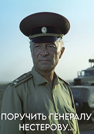 Instruct General Nesterov...