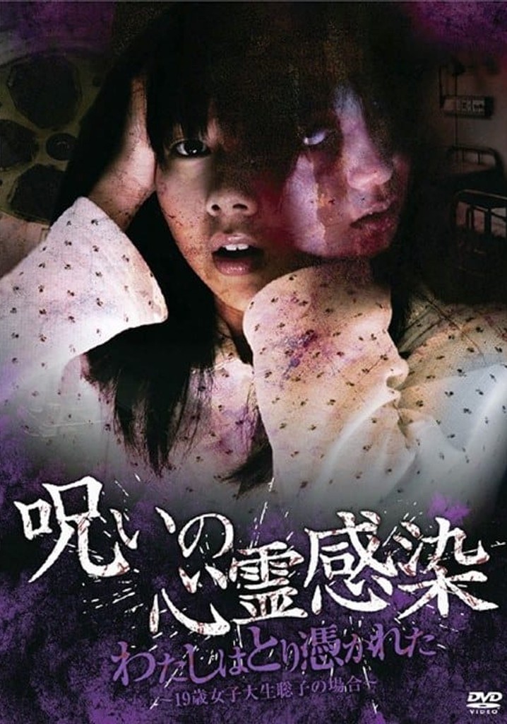 Cursed Spiritual Infection: I Am Possessed - 19-Year-Old Female College Student Satoko's Case