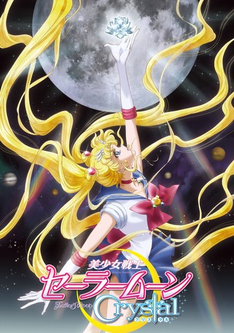 美少女戦士セーラームーンCrystal 12巻セット( 10巻のみ無し) 美少女戦士セーラームーンCrystal 12巻セット( 10巻のみ無し)