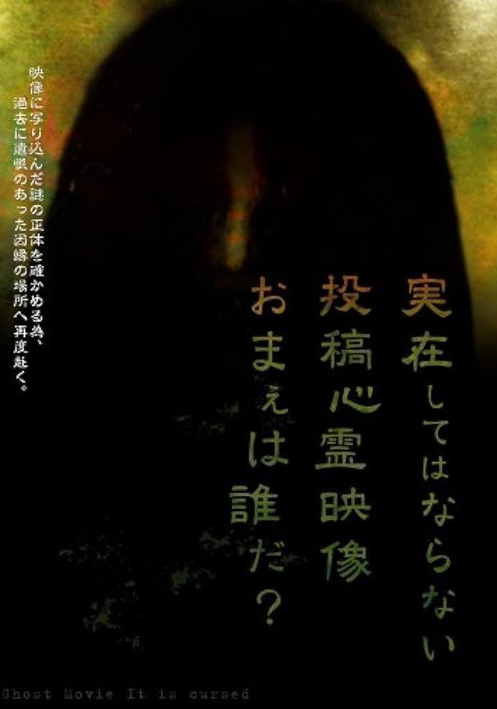 Should Not Exist... Submitted Spirit Videos: Who Are You? Spirit Videos Spread.