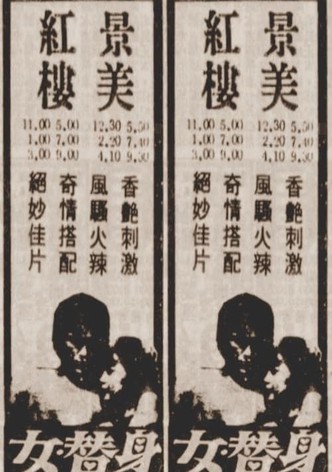 女替身