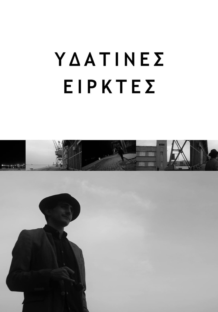 Undersea Imprisonment