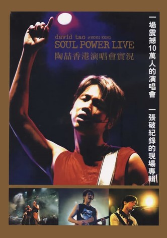 David Tao 2003 HK Soul Power Concert