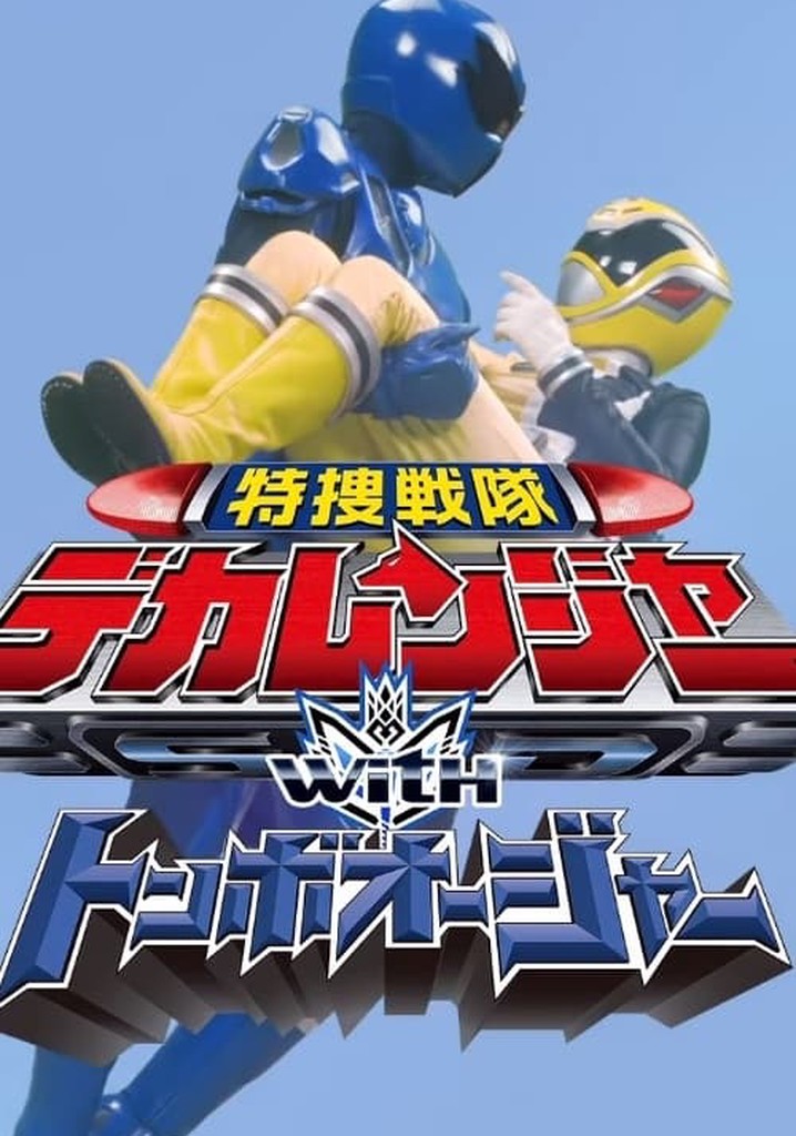 Tokusou Sentai Dekaranger with Tombo Ohger