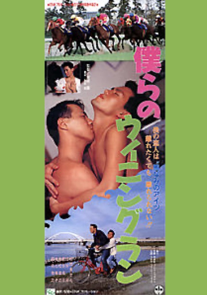 Bokurano Winning Run