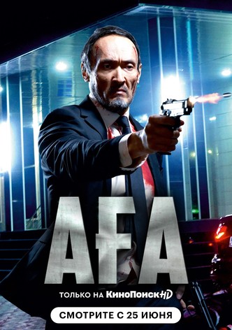 Аға