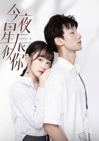 今夜星辰似你