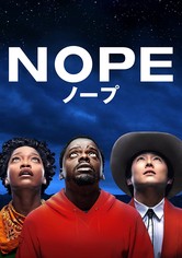 NOPE／ノープ