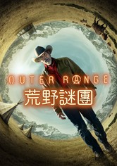 荒野迷案 - 第 2 季