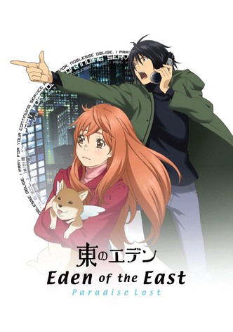 Eden of the East Movie II: Paradise Lost