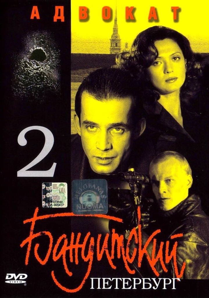 Gangster's Petersburg: Lawyer