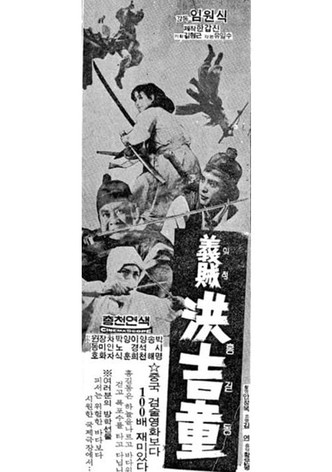 Hong Gil-dong