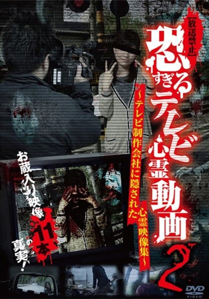 [Banned] Extremely Scary TV Ghost Videos 2: Hidden Ghost Footage from TV Production Company