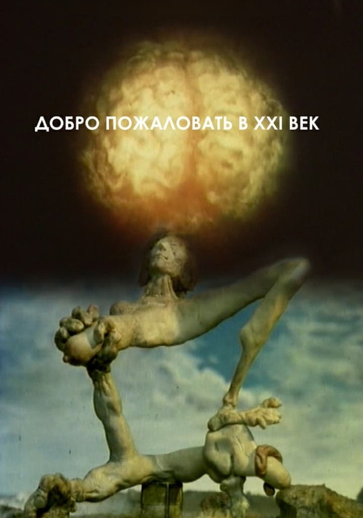 Welcome to the 21st Century