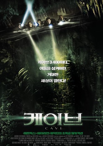케이브