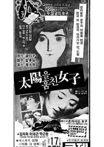The Woman Who Stole the Sun