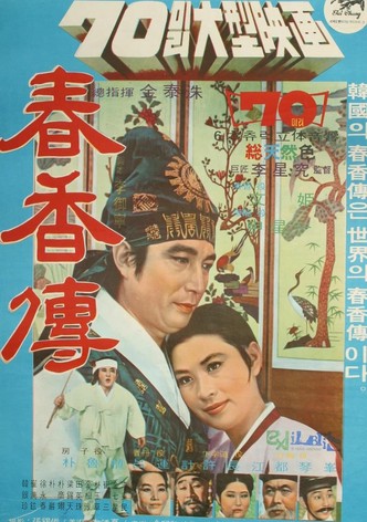 The Story of Chunhyang