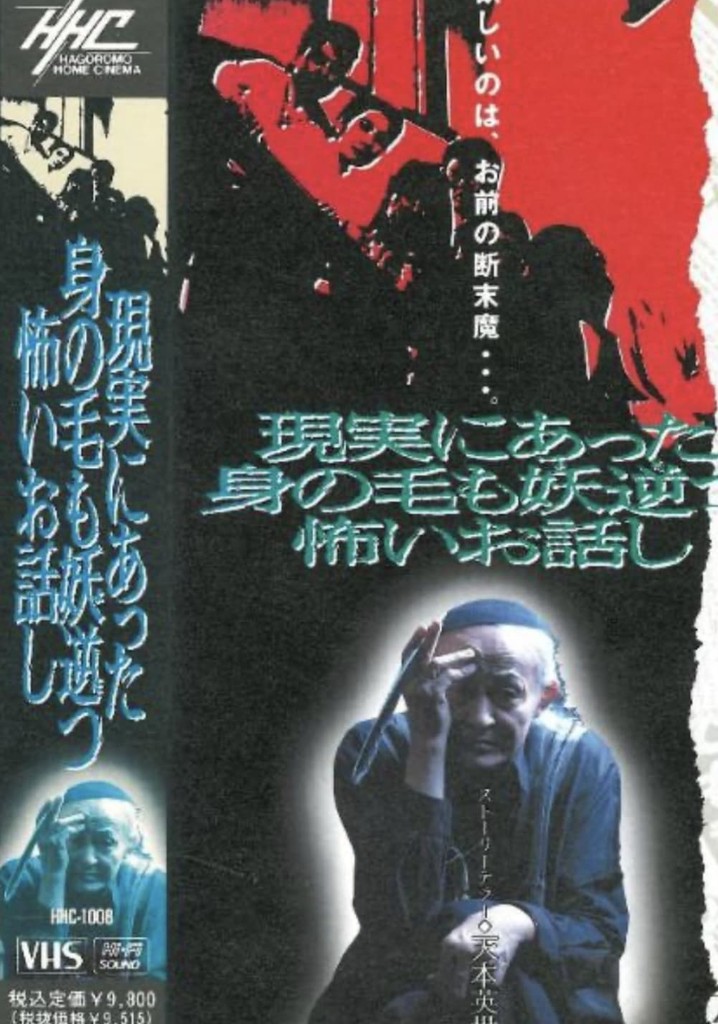 A Gruesome and Terrifying Story that Happened in Real Life