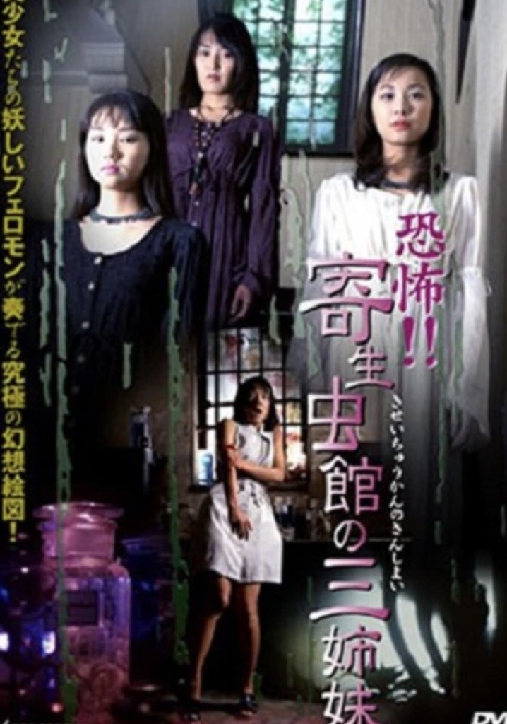 Horror!! Three Sisters in the Parasite House