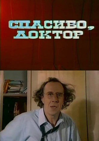 Thank You, Doctor