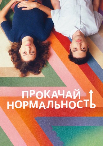 Прямо вверх