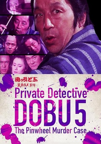 Private Detective DOBU 5: The Pinwheel Murder Case