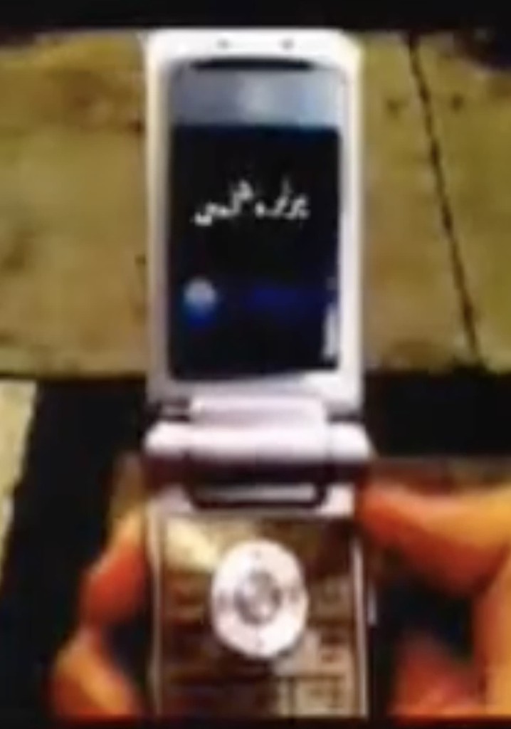 Sharhé-Halé Shakhsi: M. Rankin