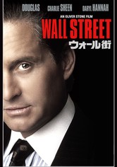 ウォール街