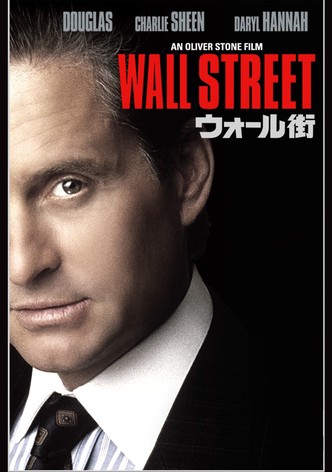 ウォール街