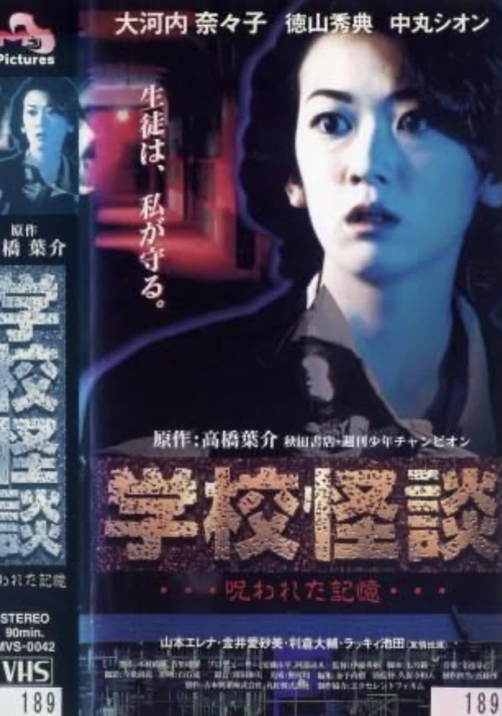 School Ghost Stories: Cursed Memories