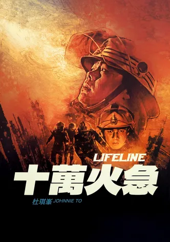 Lifeline poster