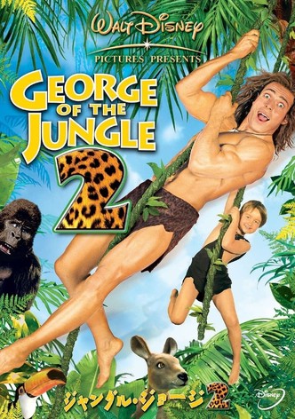 ジャングル・ジョージ2