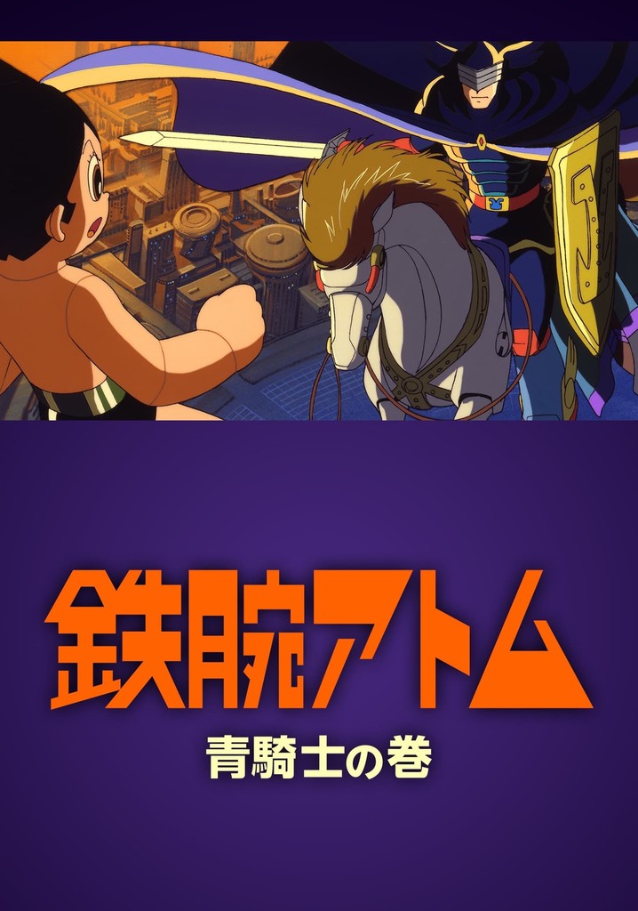 Astro Boy: Volume of the Blue Knight