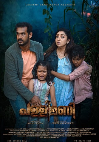 Pallimani