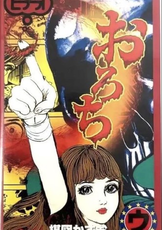 Orochi: "Sisters" & "Bones"