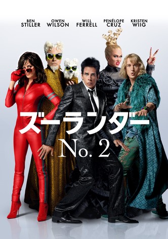 ズーランダー No.2