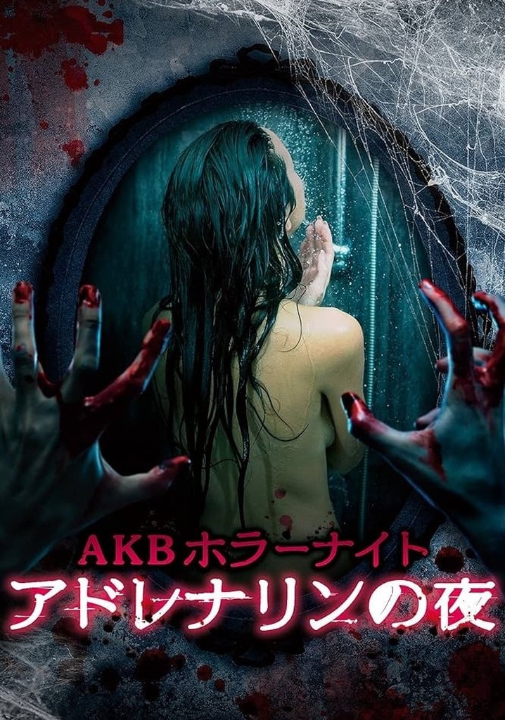 AKB Horror Night: Night of Adrenaline