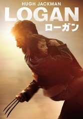 LOGAN／ローガン