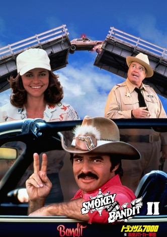 トランザム7000VS激突パトカー軍団