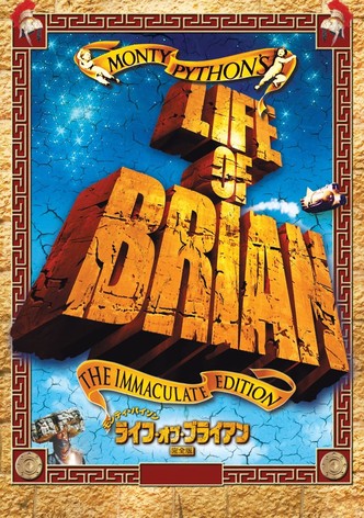 モンティ・パイソン ライフ・オブ・ブライアン