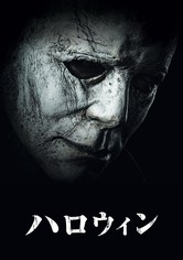 ハロウィン