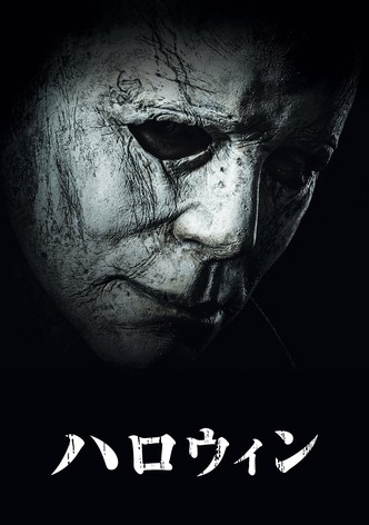 ハロウィン