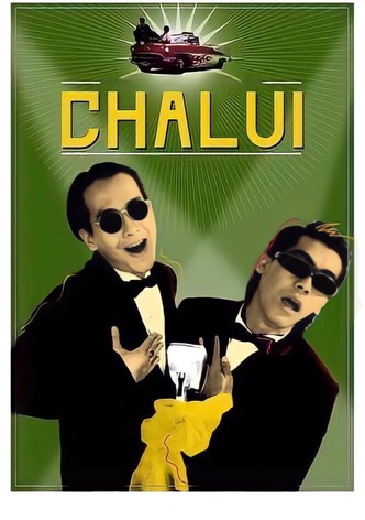 Chalui