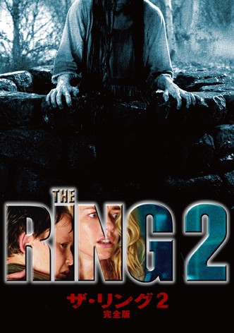 ザ・リング 2