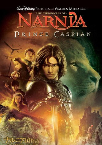 ナルニア国物語／第2章：カスピアン王子の角笛