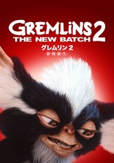 映画 グレムリン2（Gremlins 2: The New Batch）モホーク Gremlins 2: The New Batch (1990) - IMDb