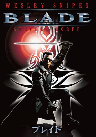 ブレイド