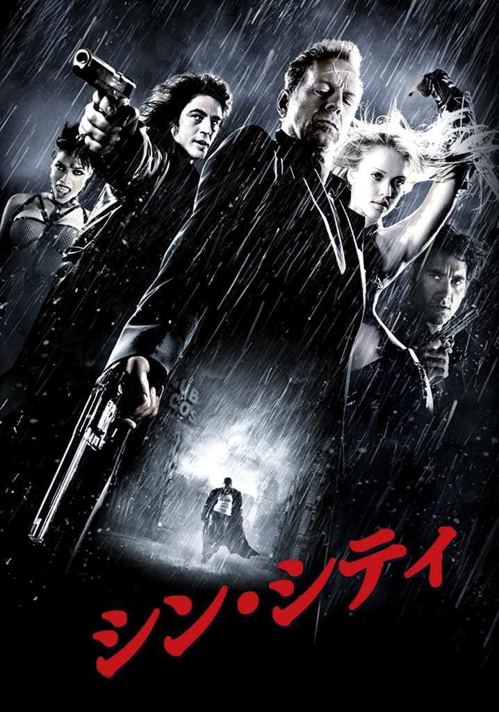 シン・シティ　SIN CITY 全4巻セット シン・シティ 3 u0026 4巻セット-ブランドの通販・買取