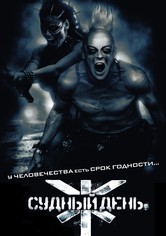 Судный день